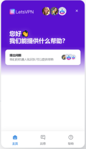 快连VPN客服