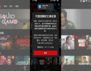 快连VPN是否有限制