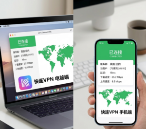 快连VPN打不开