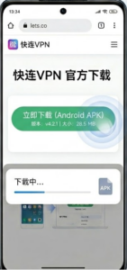小米快连VPN