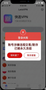 快连VPN半价年卡